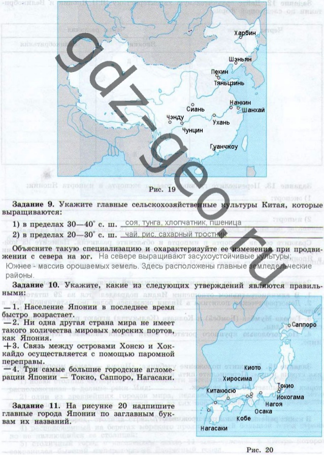 На рисунке 15 надпишите главные города франции по заглавным буквам их названий выделите среди них