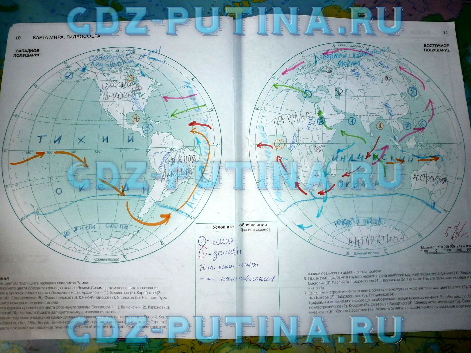 Гидросфера 6 класс география контурная карта