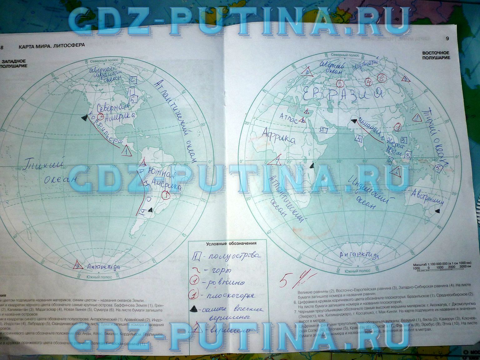 Контурная карта страница 15. Гдз по географии 5 класс атлас. Атлас +контурные географии 5 класс гдз контурные карты. Гдз по географии класс 5 карта мира. Карта полушарий литосфера.