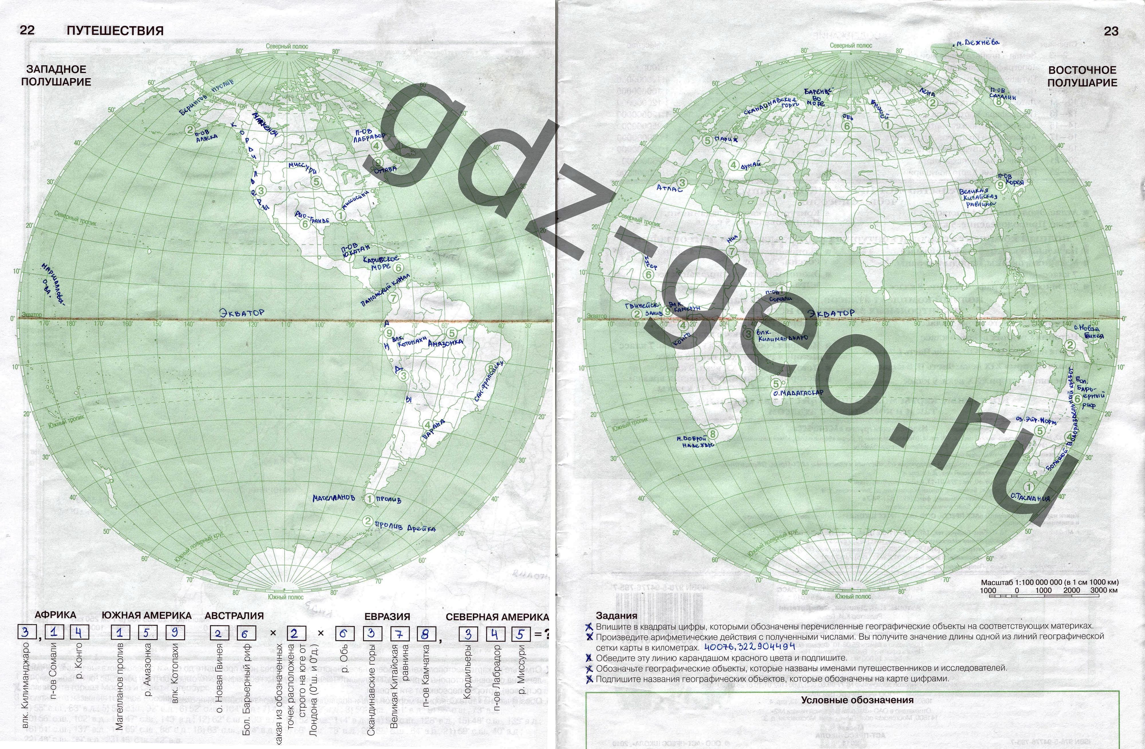 География 5 6 2023. Географическая карта по географии 6 класс. Контурная карта географические координаты.