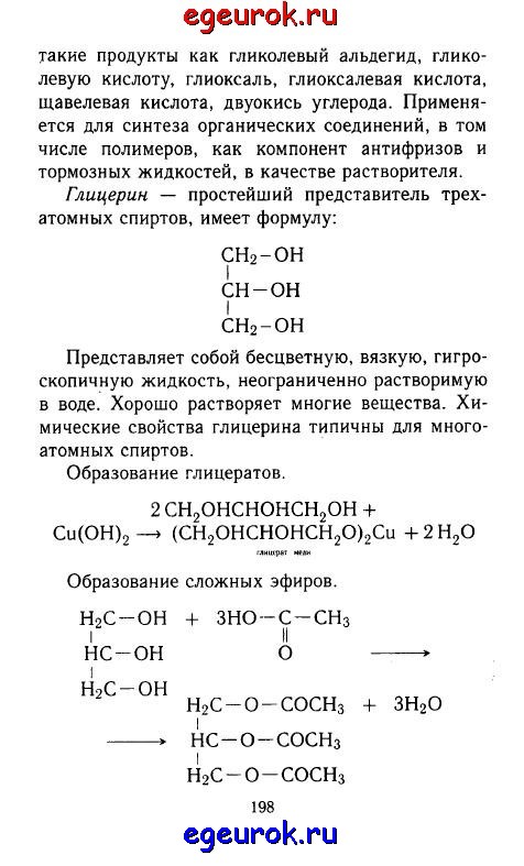 Решение задач химия 9 класс рудзитис