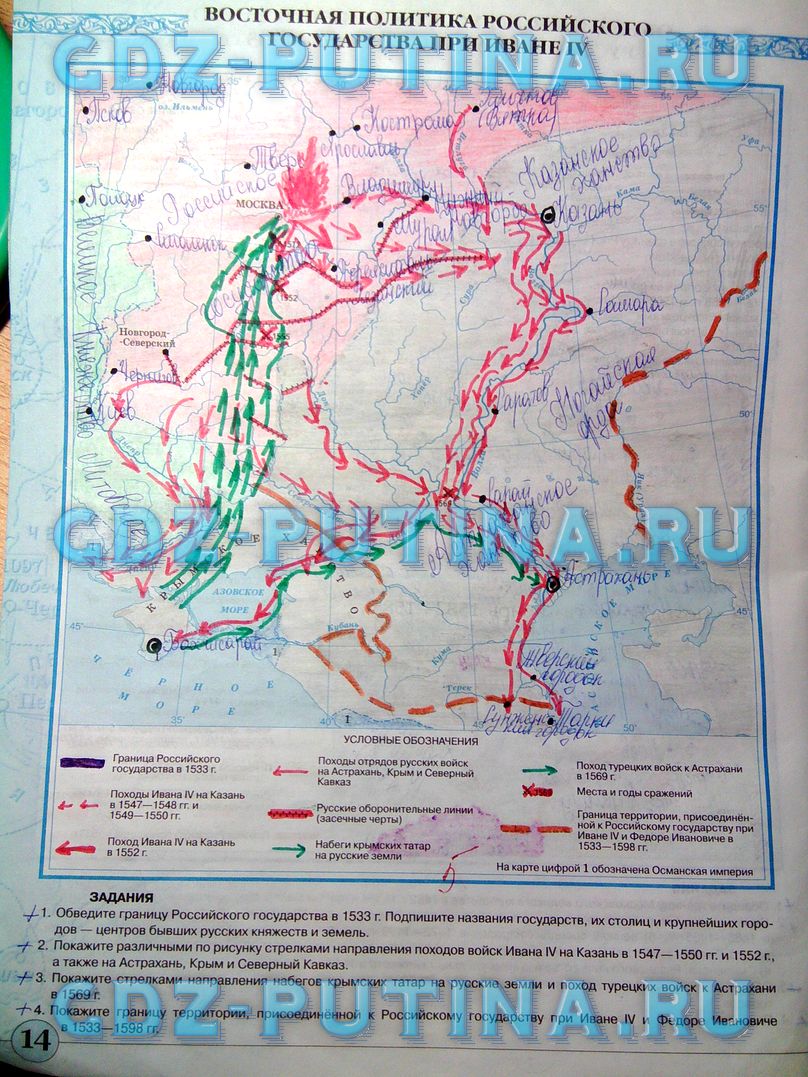Решебник ГДЗ контурные карты по истории России с древнейших времен до 16  века 6 класс