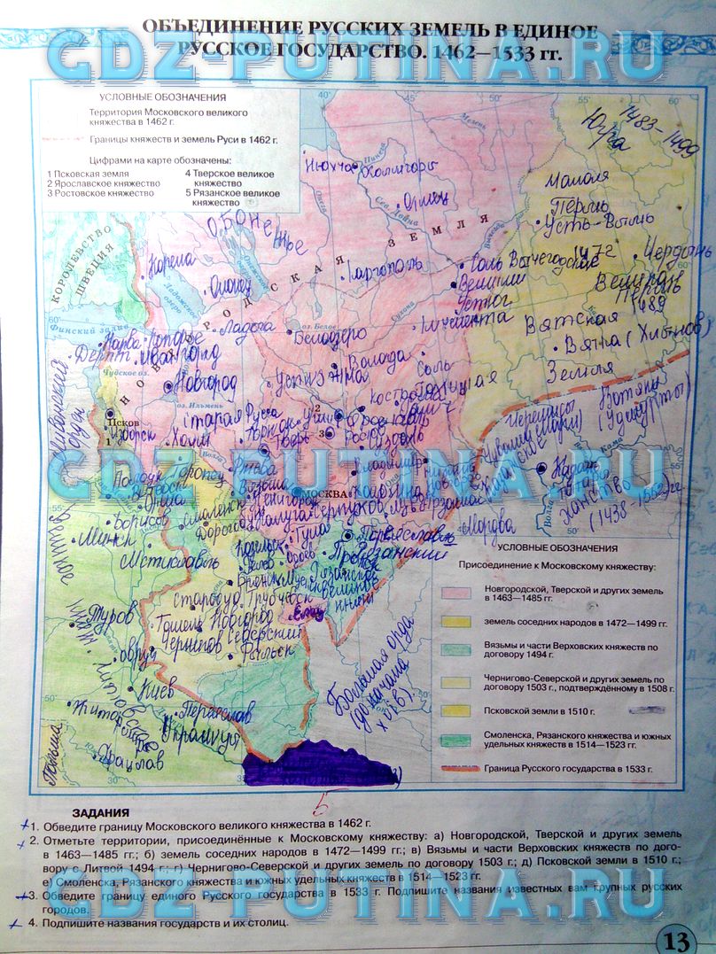 Решебник ГДЗ контурные карты по истории России с древнейших времен до 16  века 6 класс