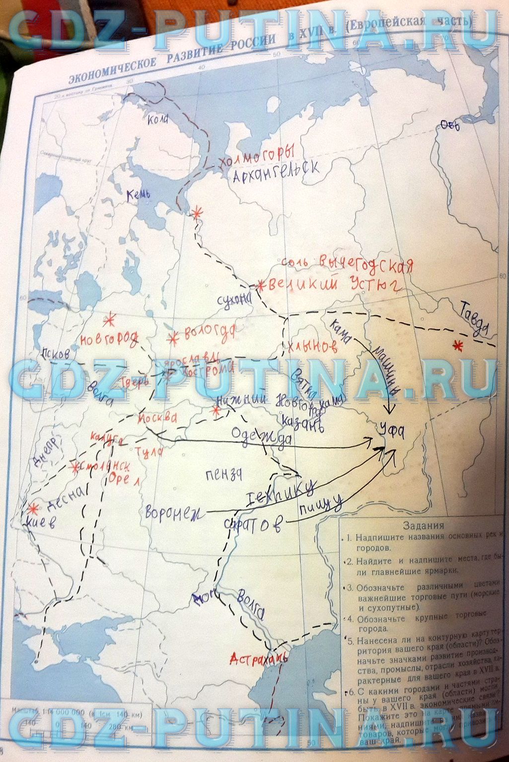 Решебник ГДЗ Атлас Отечественная История с древнейших времен до конца 18  века 7 класс