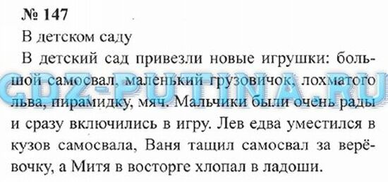 Язык 1 класс страница 84 упражнение 6. Готовые домашние задания по русскому языку третий класс. Русский язык 3 класс задание номер 65.