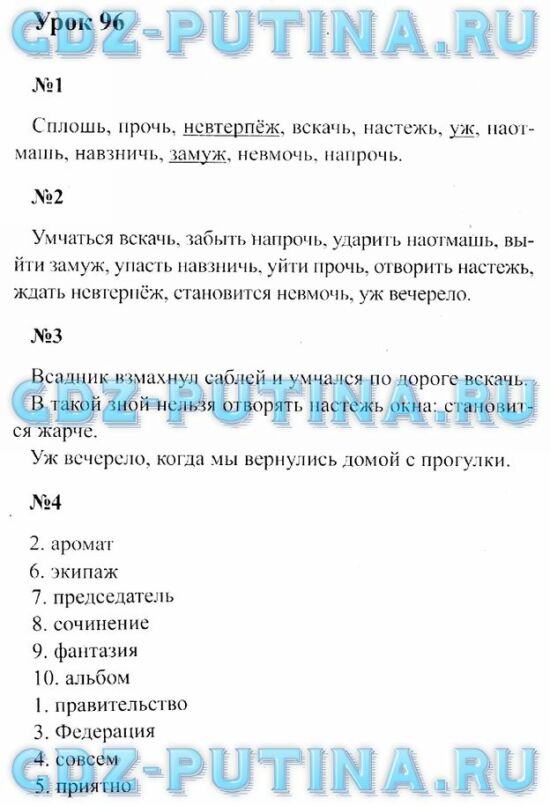 Петленко 4 класс учебник