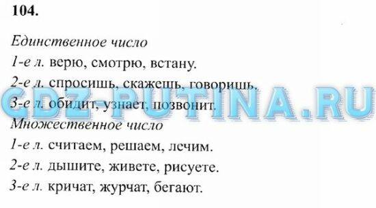 Русский язык горецкий 1 класс страница 72