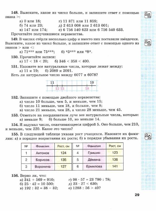 Математика 5 Класс Виленкин Фото Учебника