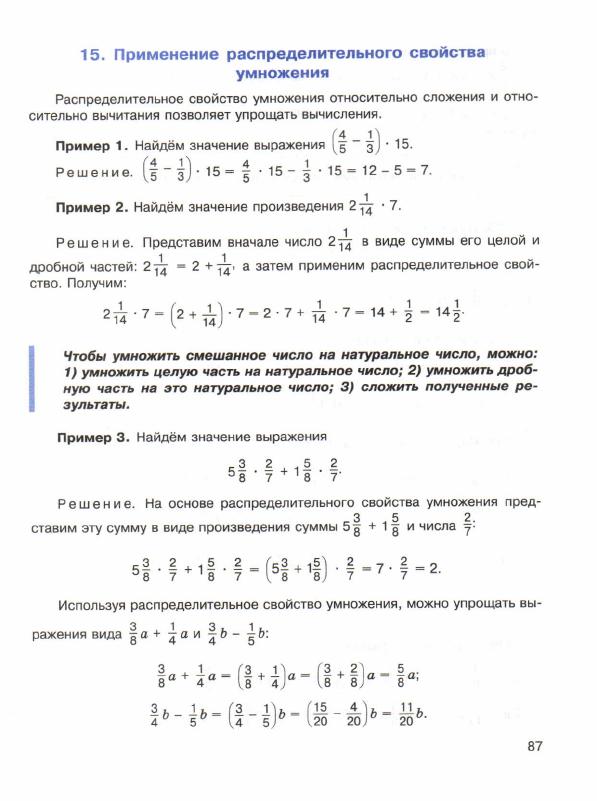 Решение По Фото Математика 6 Класс Онлайн