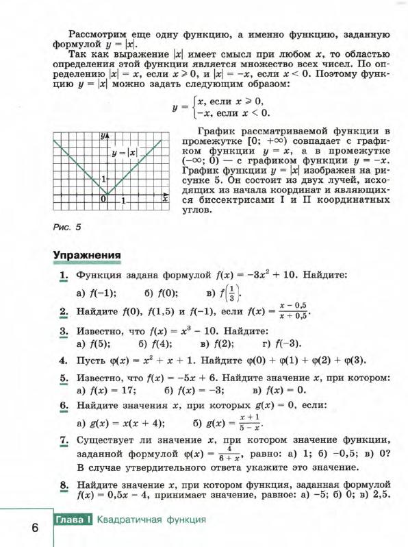 Макарычев 9 класс учебник pdf. Алгебра 9 класс Макарычев учебник. Алгебра 9 класс оглавление. Алгебра 9 класс Макарычев темы учебника.